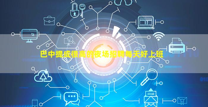 濮阳酒吧招聘